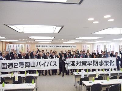 総決起大会2
