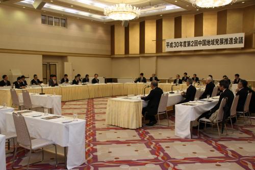 平成３０年度第２回中国地域発展推進会議の様子