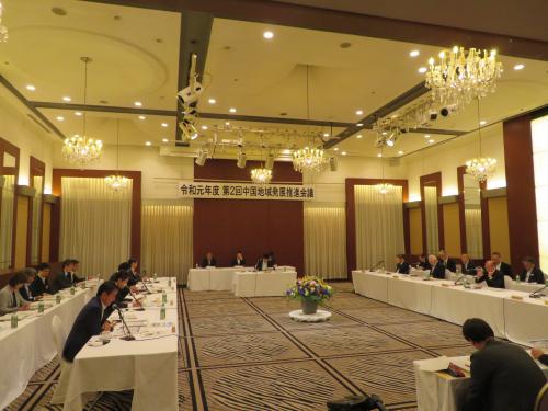 令和元年度第２回中国地域発展推進会議の様子