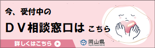 受付中の相談窓口