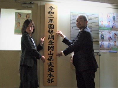 発足式