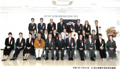 「令和7年度岡山県備中保健所保健功労者表彰」表彰式 記念写真