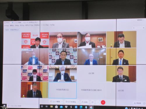 令和３年度第１回中国地域発展推進会議の様子