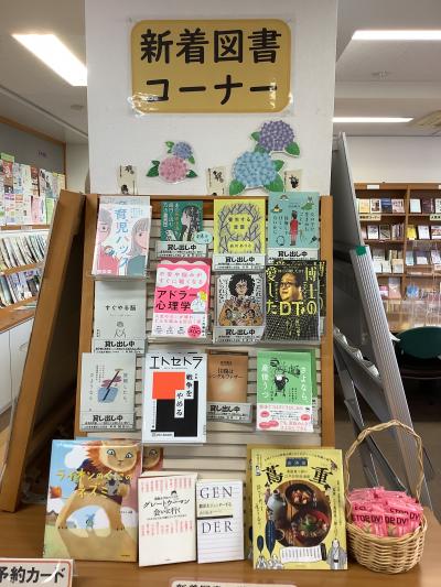 図書(2)
