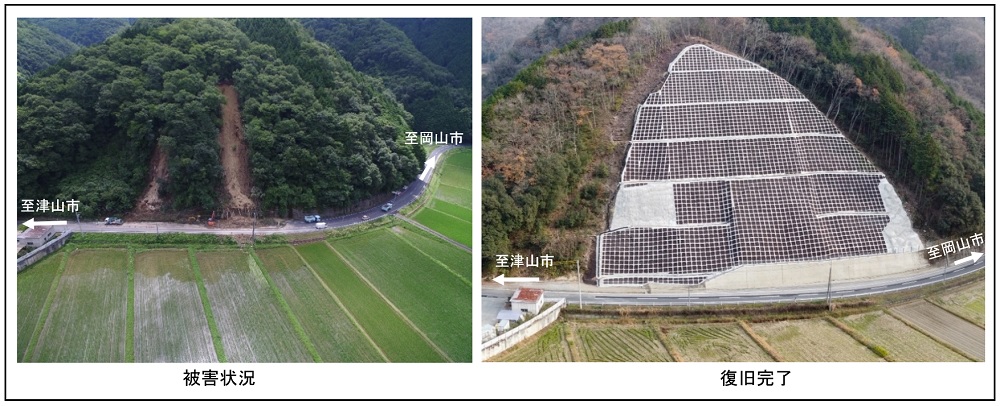 国道４２９号（美咲町里地内）