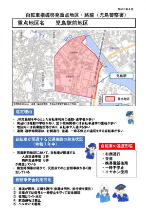 児島