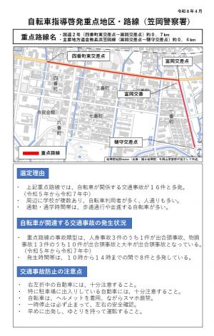 笠岡