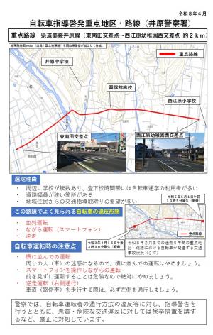 井原