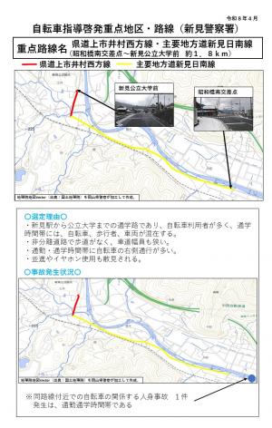 新見