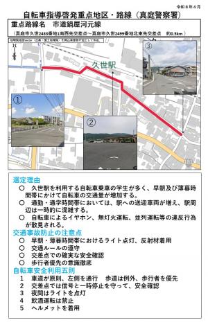 真庭