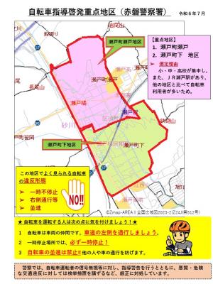 赤磐