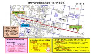 瀬戸内