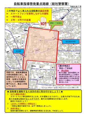 総社