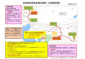 笠岡