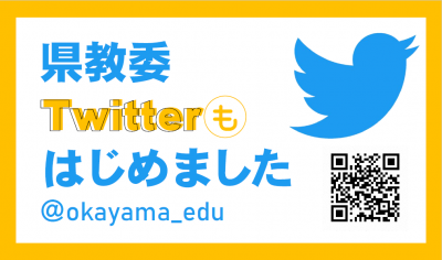 Twitter(も)始めました