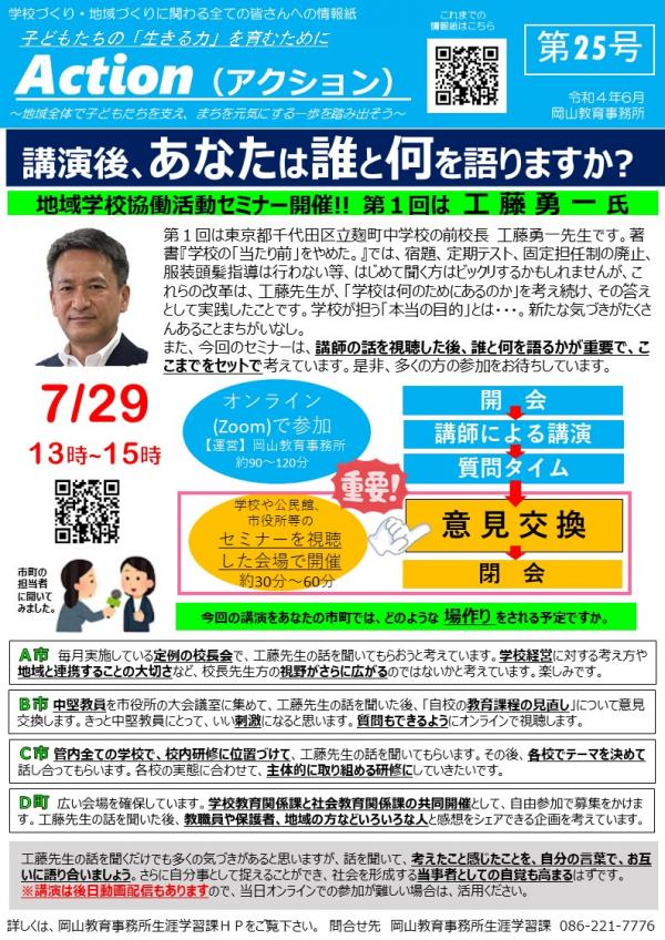 （第２５号「対話のススメ」）