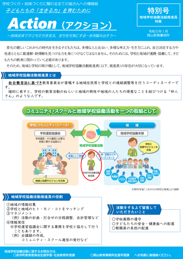 Action特別号