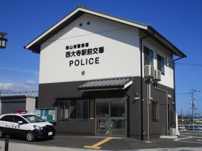 岡山東警察署西大寺駅前交番