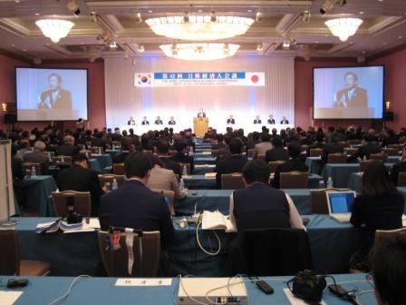 「第42回日韓経済人会議」の写真