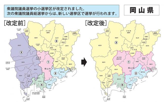 衆議院議員選挙小選挙区図