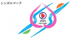 国スポ冬季大会のテーマ決定！【6月30日】