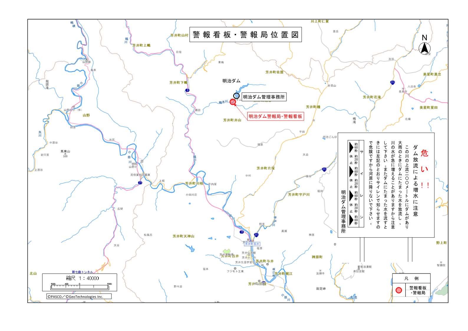 警報看板に記載している内容の一例と明治ダムの場所と警報看板・警報局の設置位置を記した地図です。