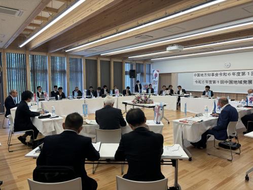 令和6年度第1回中国地域発展推進会議の様子