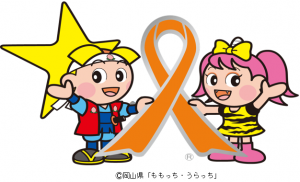 ももっち・うらっち オレンジリボン