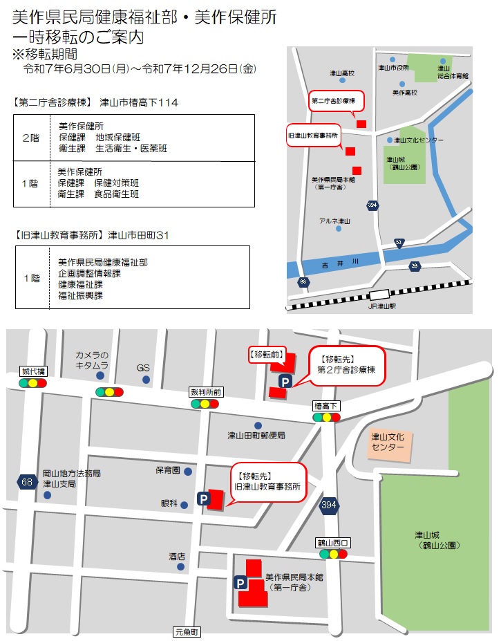 移転先案内図