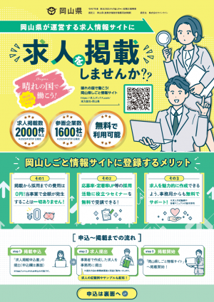 企業向けチラシ 表
