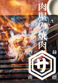 サトウ商店表紙ゴールド・ヒル