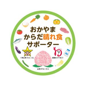 ステッカー