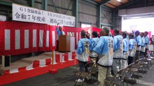 出発式で安定出荷を誓う組合員