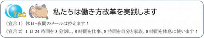 株式会社タック
