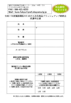 裏