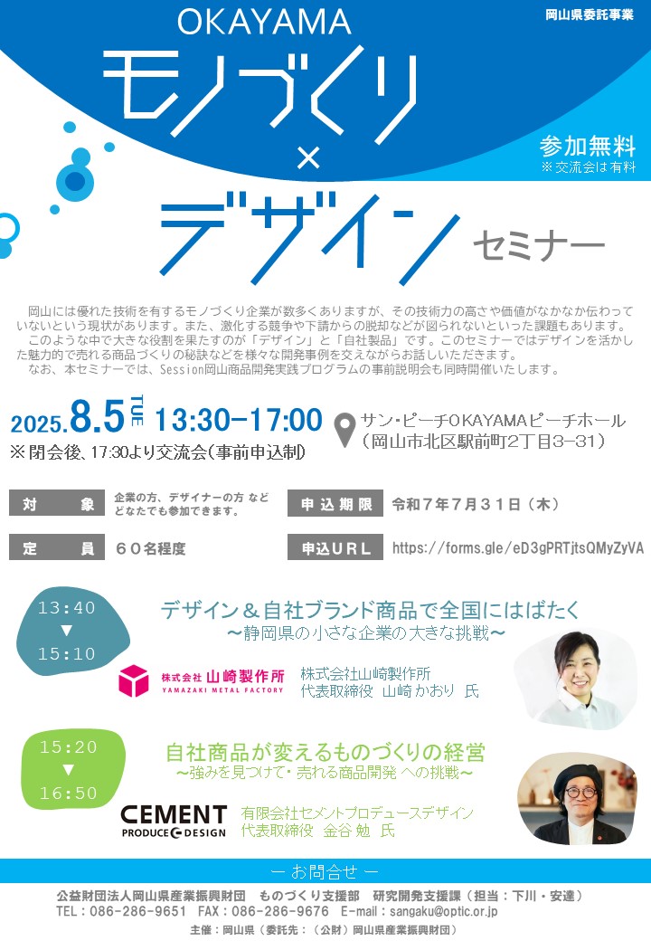 チラシ（セミナー）