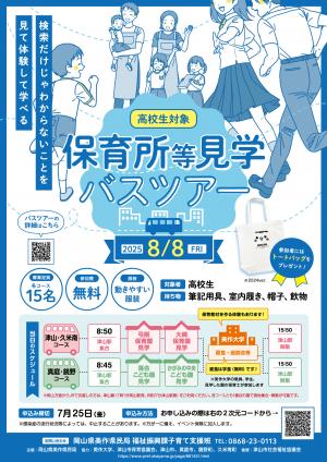 チラシ