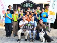 石原果樹園