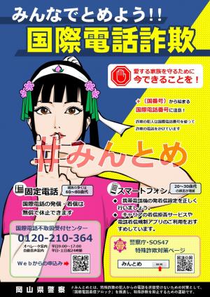 ＃みんとめ