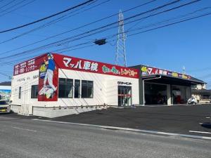 さのオートセンター
