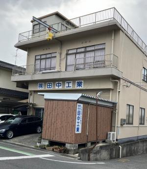 田中工業
