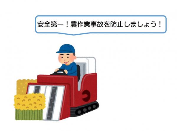 コンバイン