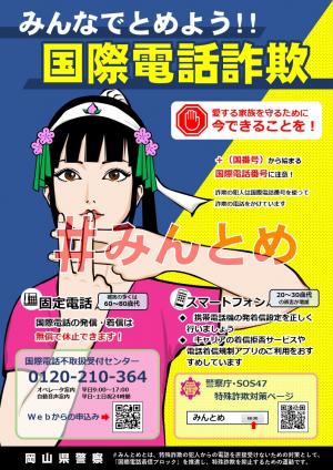 ＃みんとめ