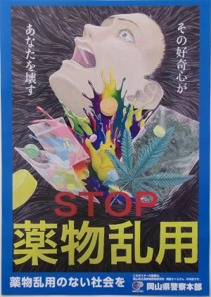 岡山県立高梁城南高等学校 滝島さくらさんの作品