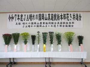 入賞した10点の花が展示されています