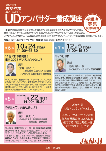 Udアンバサダー