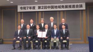 中国地域広域リージョン連携プラットフォーム会議の様子