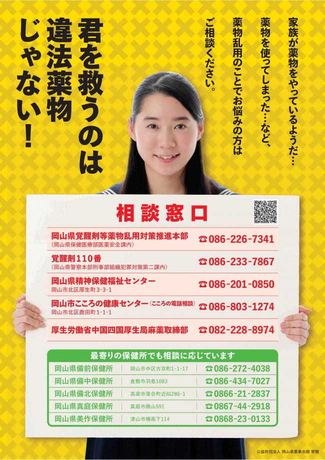 相談窓口