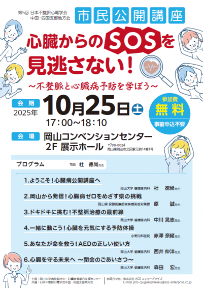 チラシ
