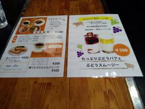 カフェのメニューです